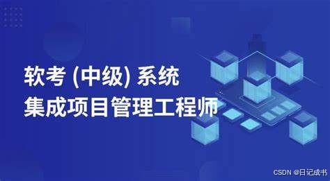 軟件質(zhì)量管理與過程能力成熟度在系統(tǒng)集成項目中的實踐